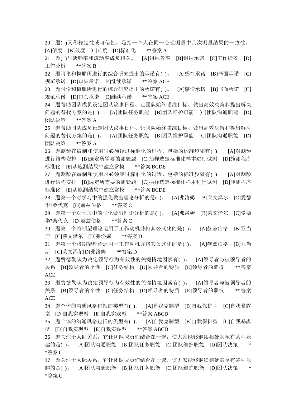 金融、室内设计与工商管理市场营销方向试题_第3页