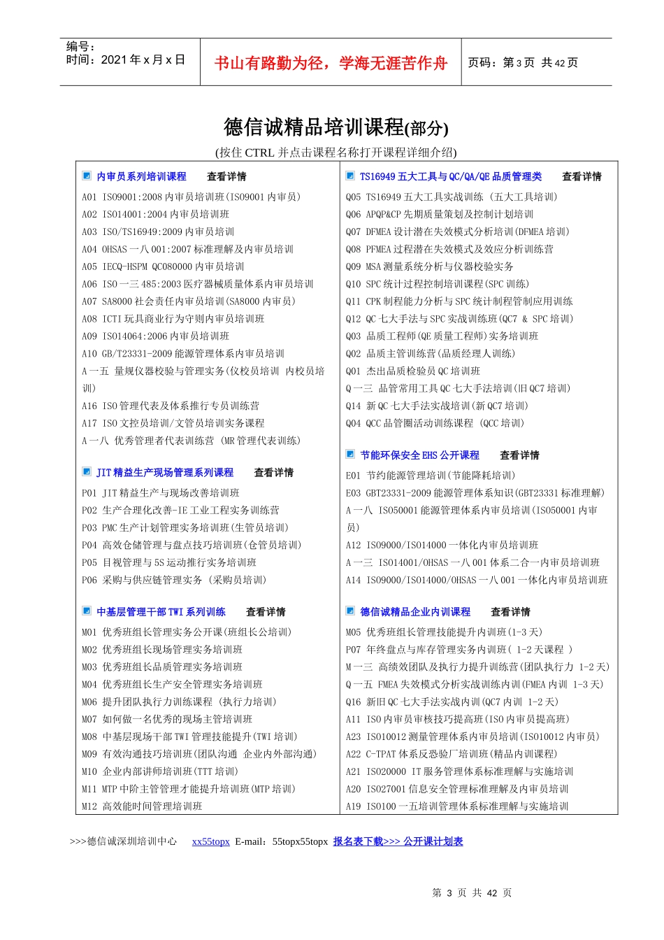 化验员培训讲义_第3页