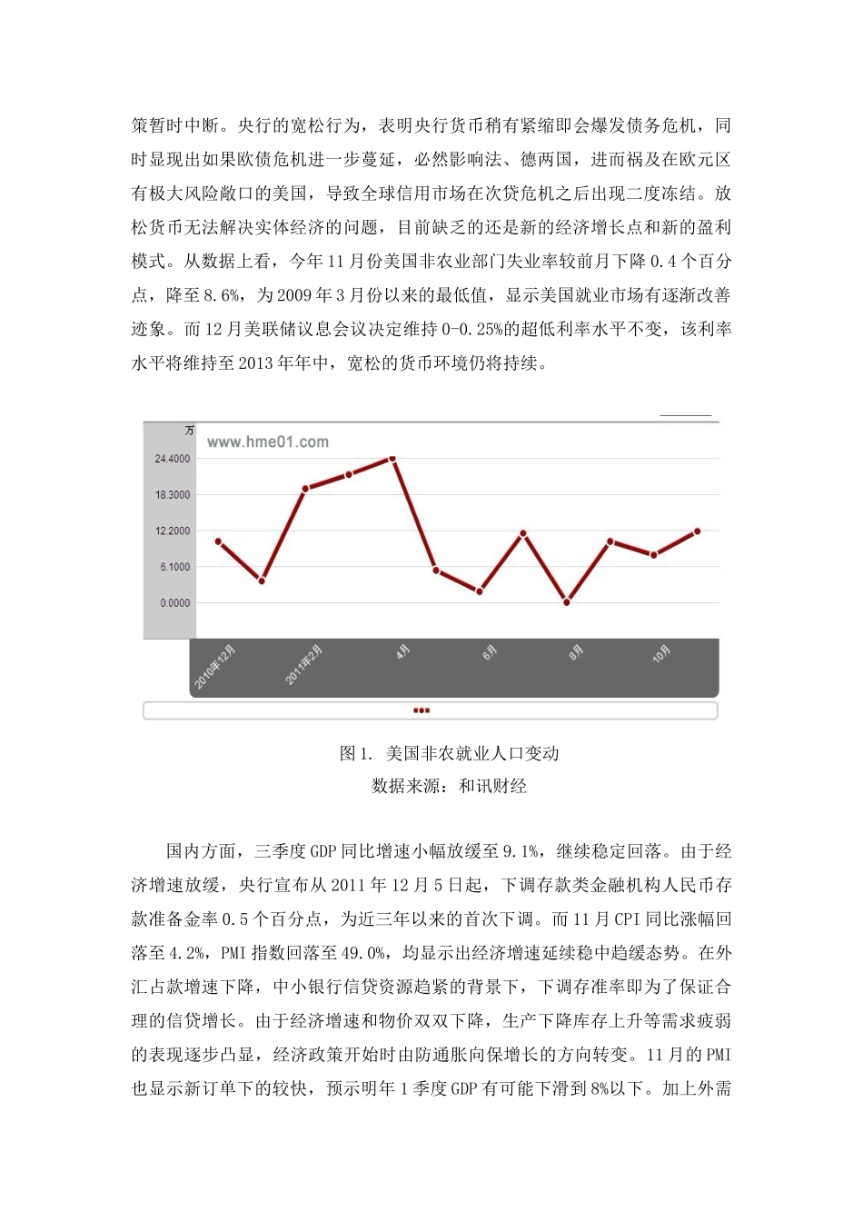 金属镍四季度价格行情分析评述_第2页
