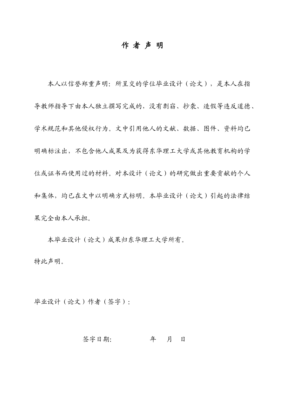 从业人员技能培训和鉴定补贴管理系统论文_第2页