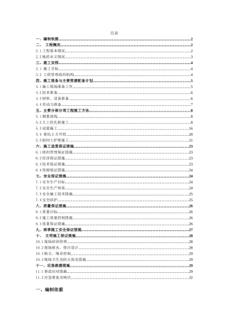 绵安第二快下穿基坑支护桩施工方案