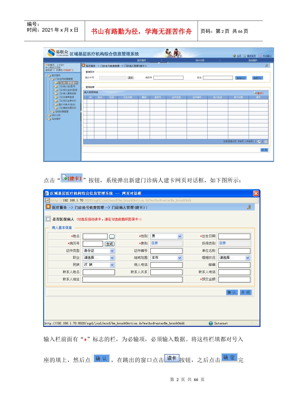 培训--收费_第2页