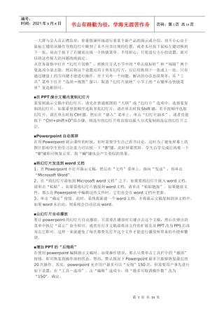 一大群与会人员正襟危坐
