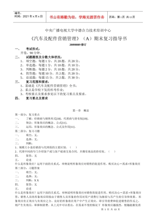 中德合力技术培训中心