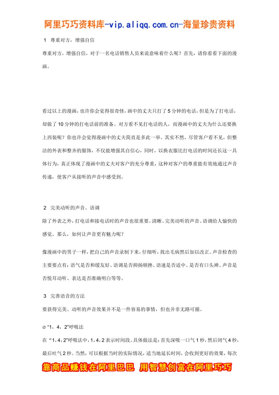 世界强企业培训课件_第2页