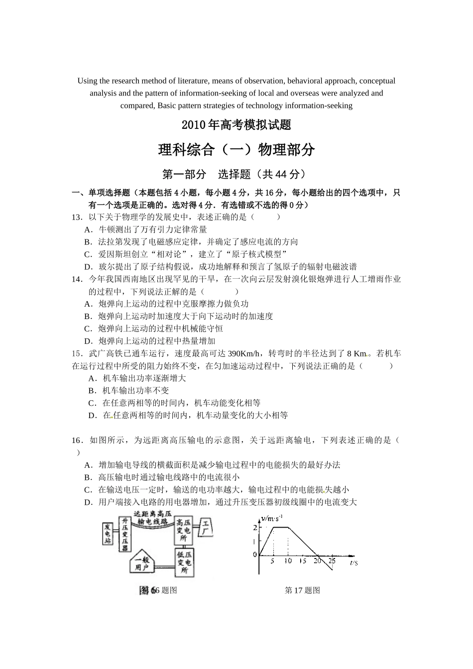 高定价XXXX年高考模拟试题_第1页