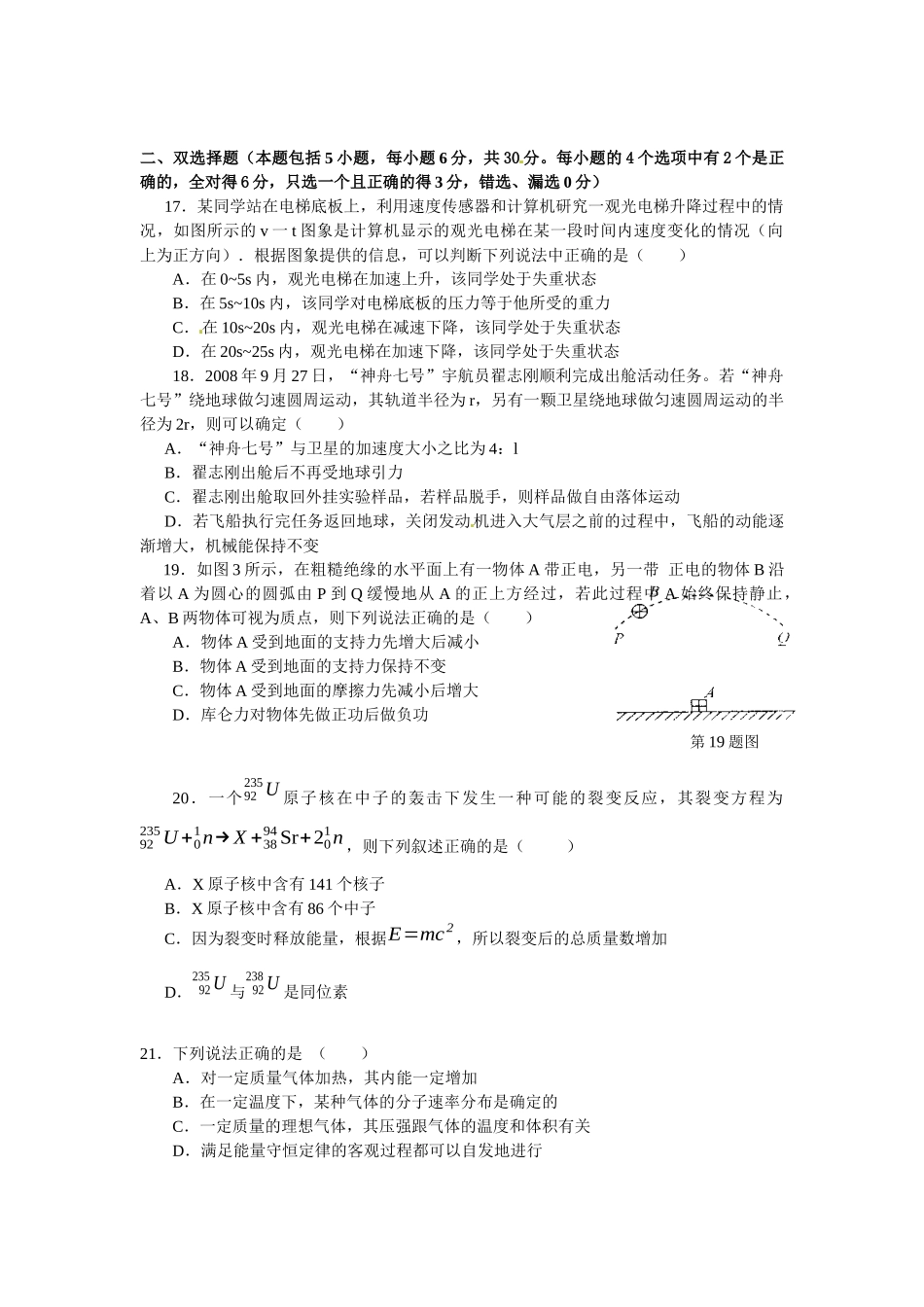 高定价XXXX年高考模拟试题_第2页