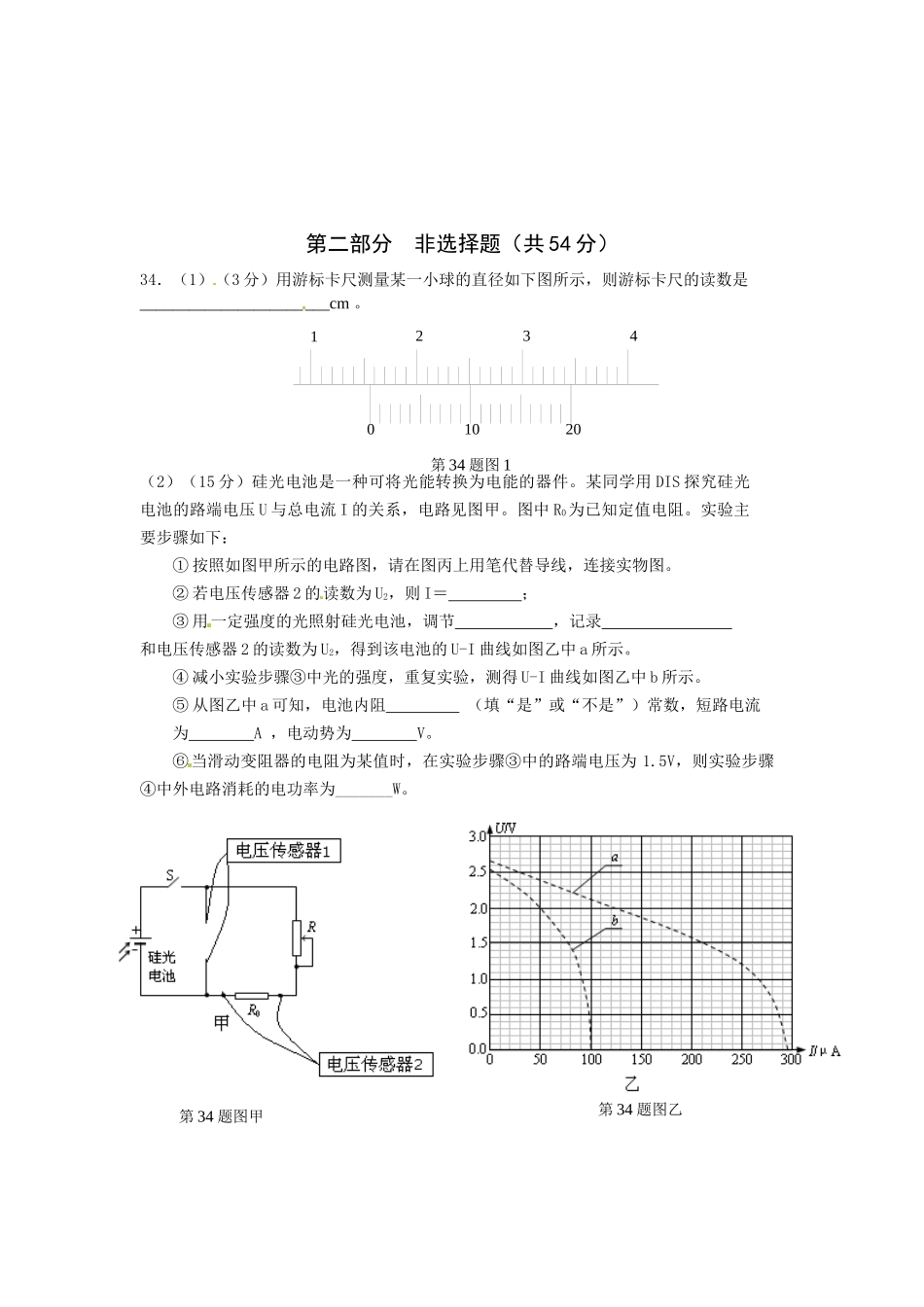 高定价XXXX年高考模拟试题_第3页