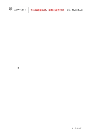 全市造价咨询工作会议