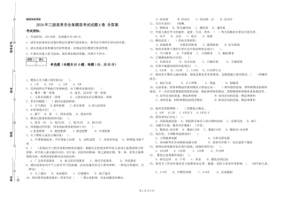 2024年三级保育员全真模拟考试试题A卷-含答案