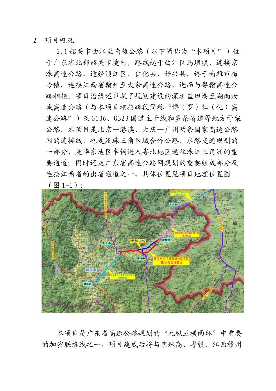 服务区招商文件_第3页