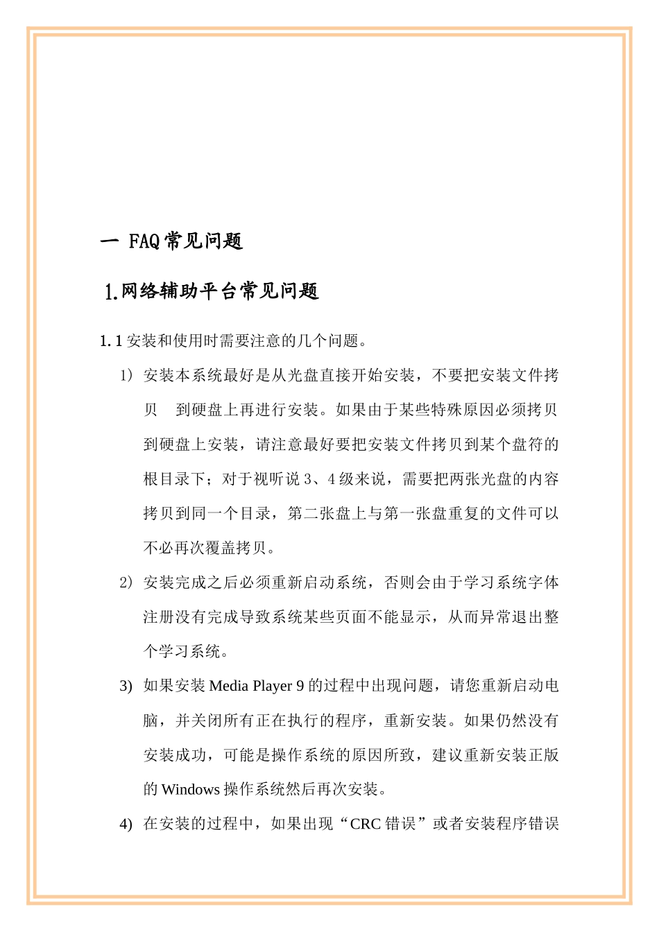 教育新闻期刊_第2页