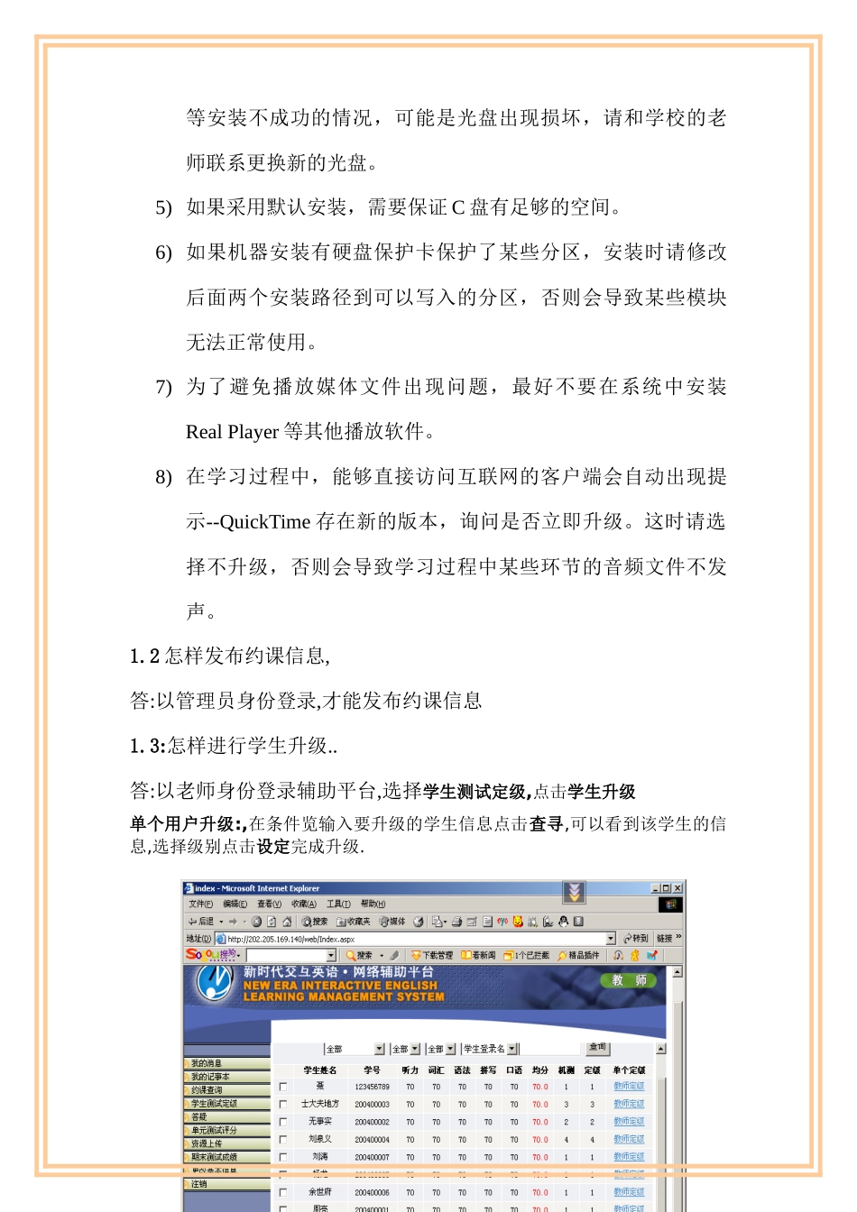 教育新闻期刊_第3页