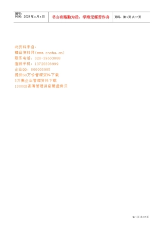 人事异动单与人员增补申请单