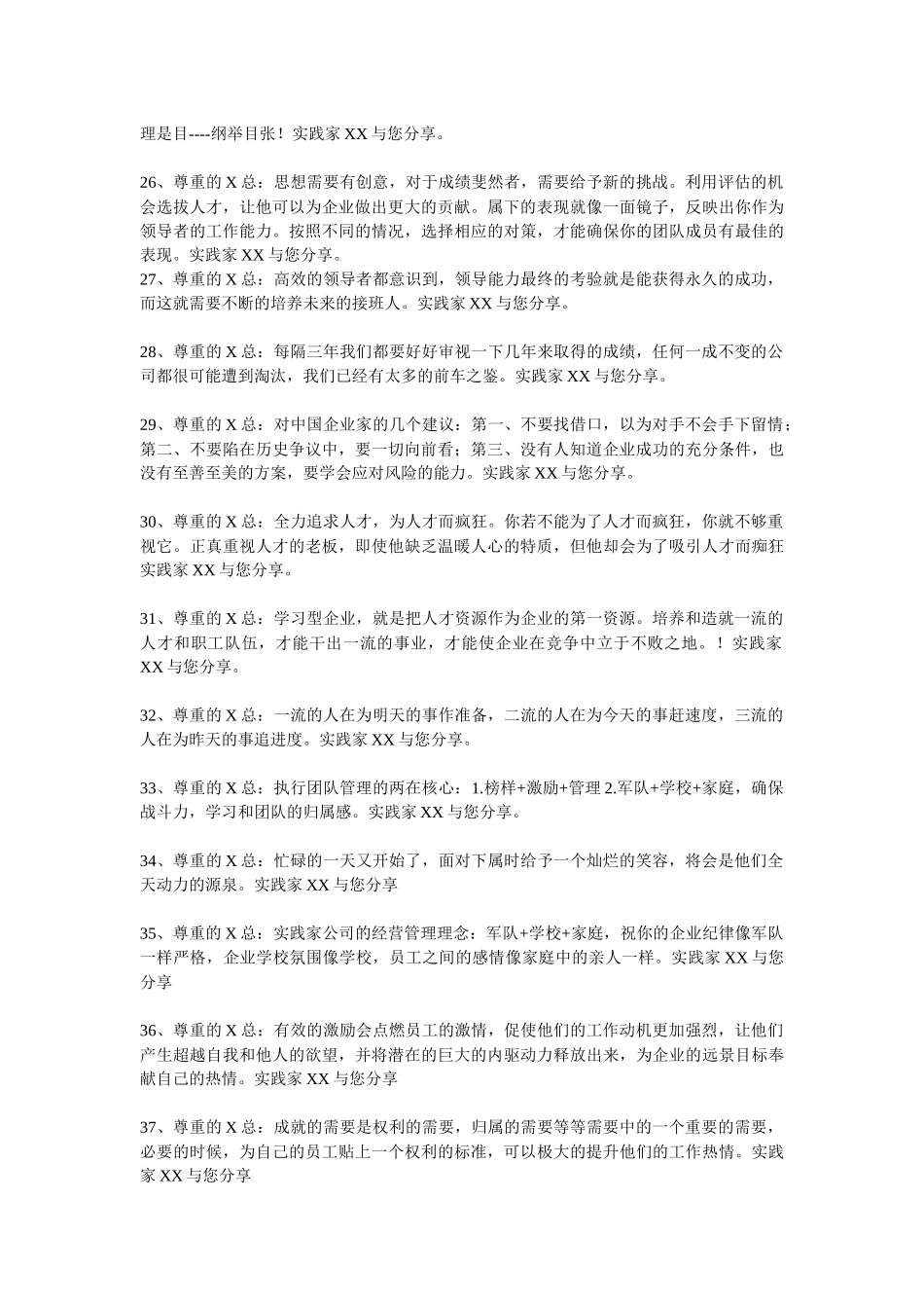 精典服务短信_第3页