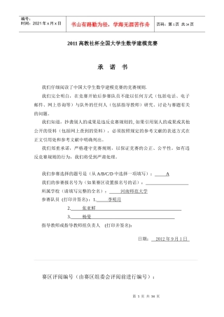 城区土壤重金属污染分析与地质环境综合评价