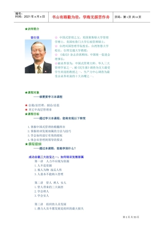 人力不应视为资源