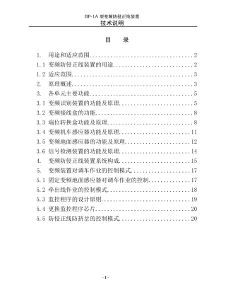 变频技术培训资料2