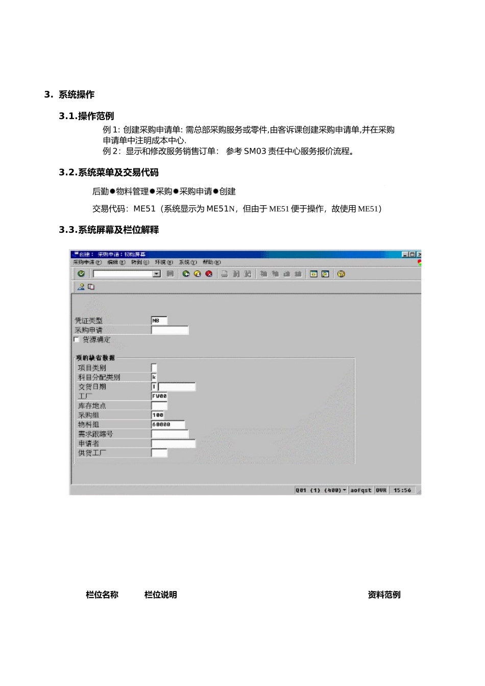 第四章-SM04_服务配合流程_第2页