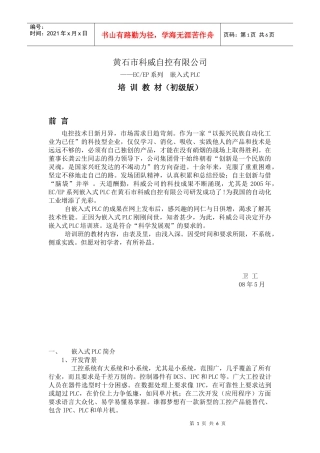 培训教材(初级版)