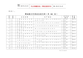 在质检系统治理商业贿赂专项工作会议上的讲话