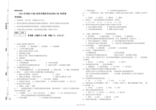 2024年四级保育员模拟考试试卷D卷-附答案