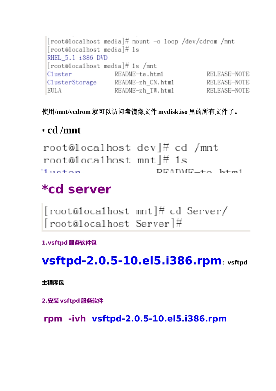 第6季Vsftpd服务全攻略的常规配置_第2页