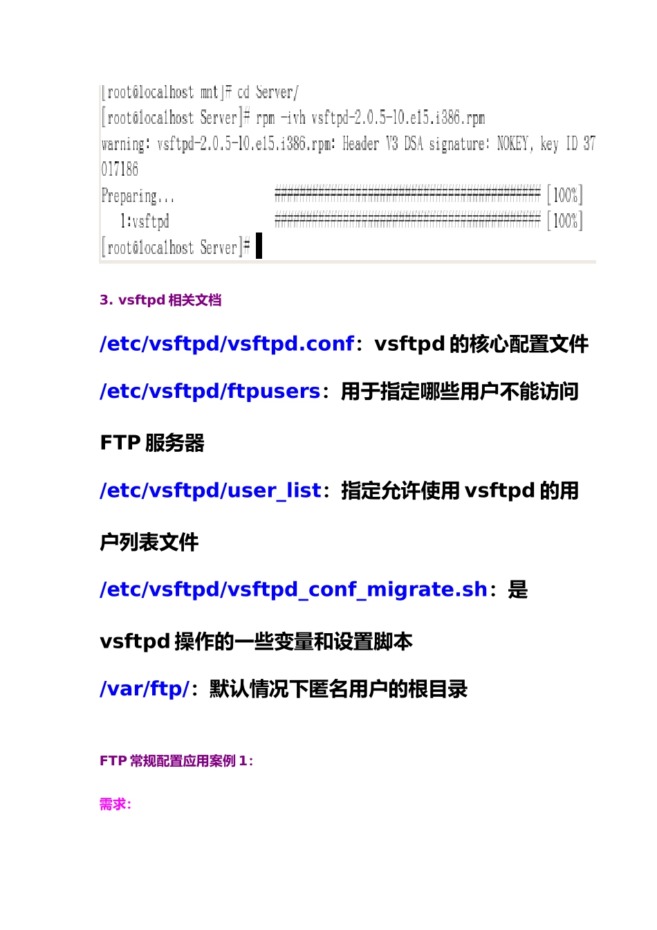 第6季Vsftpd服务全攻略的常规配置_第3页