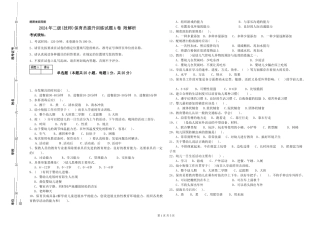 2024年二级(技师)保育员提升训练试题A卷-附解析
