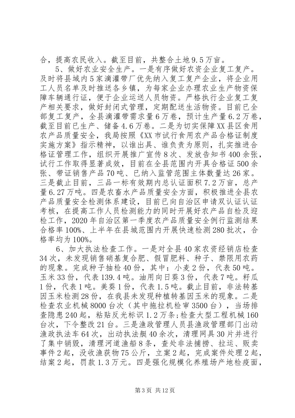 氢氧化铝仓扶壁式挡土墙施工方案_第3页