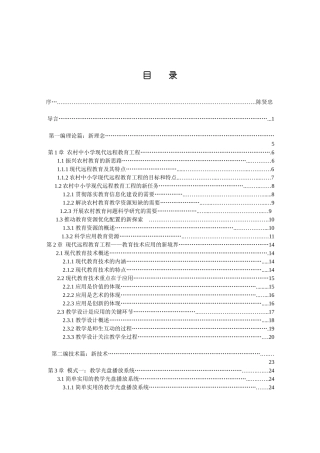 第8章多媒体计算机及网络基础知识