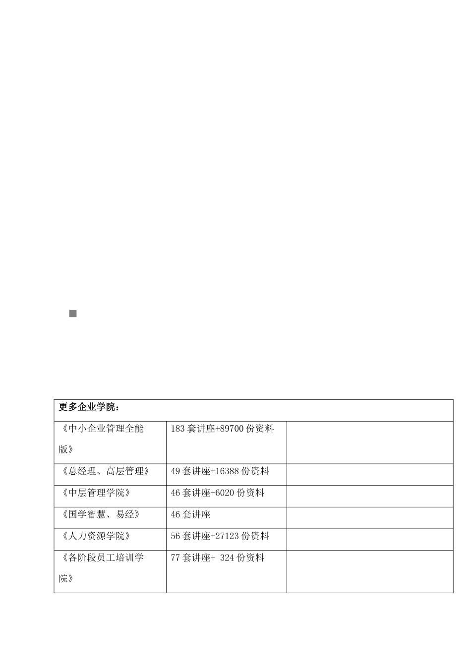 某大桥桥主墩施工方案_第1页