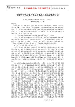 依法行政工作座谈会上的讲话