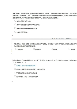 达能在线测试题-销售类