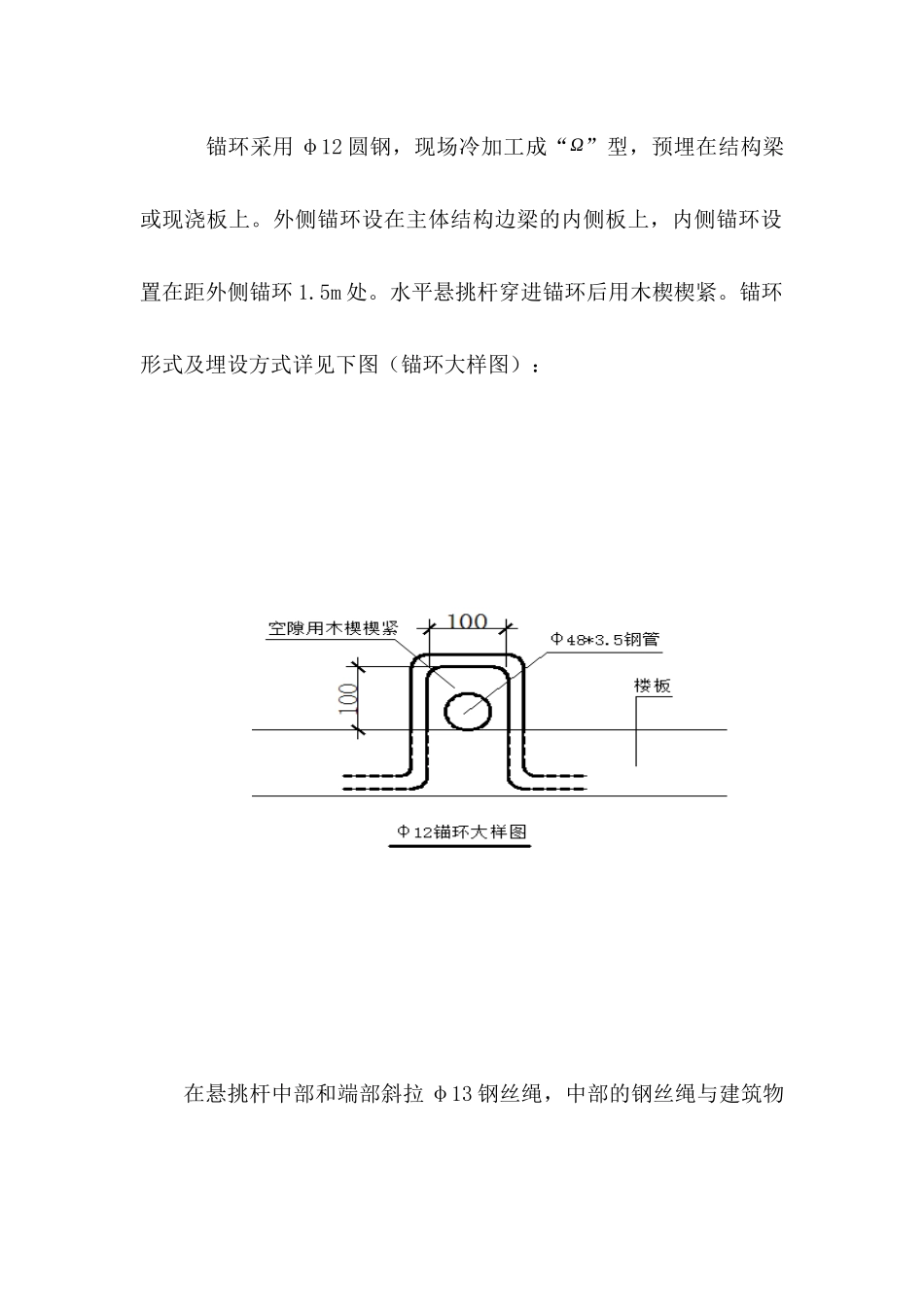 高层施工水平防护施工方案_第2页