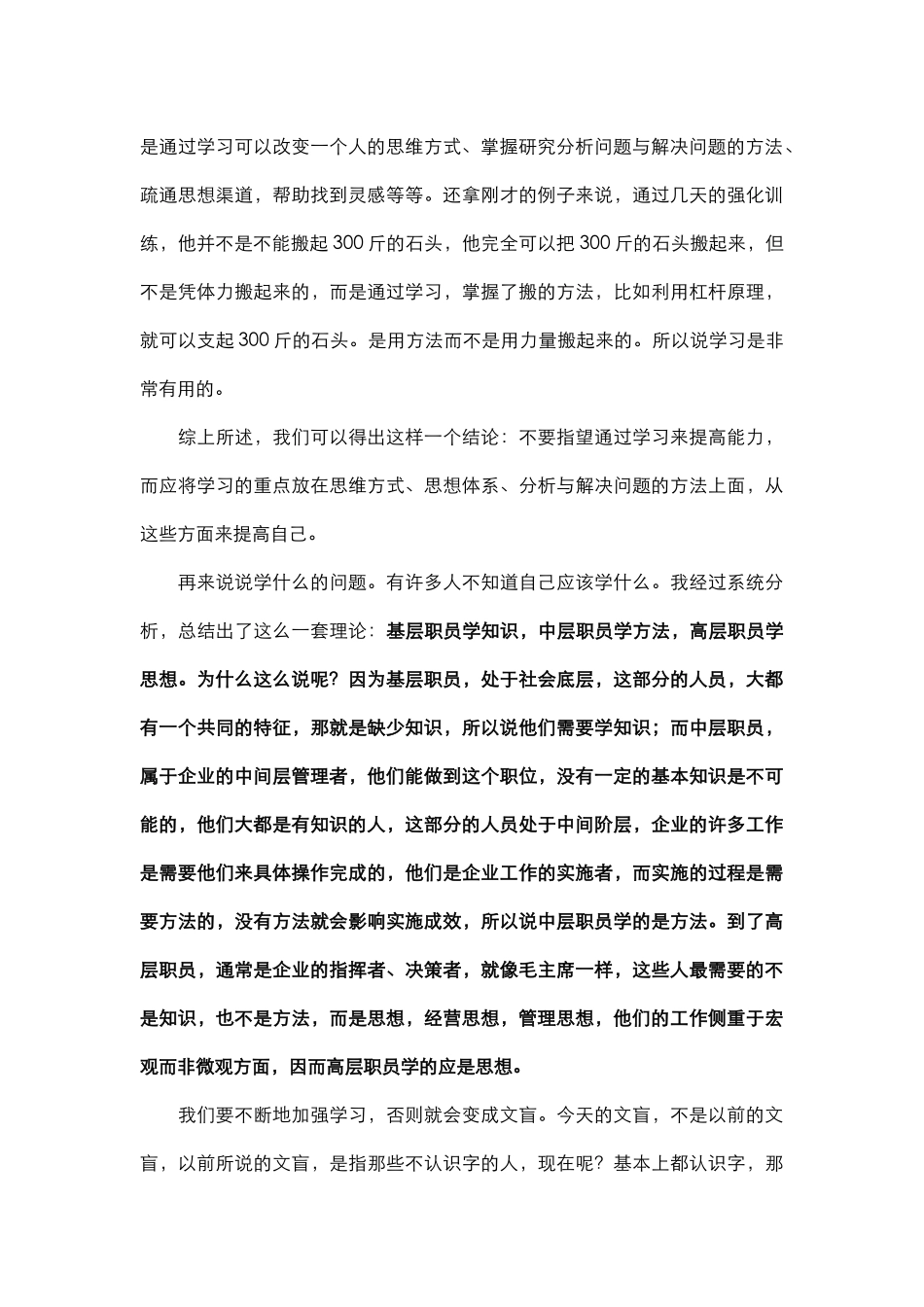 房地产营销危机的解决及营销模式的创新概述_第2页