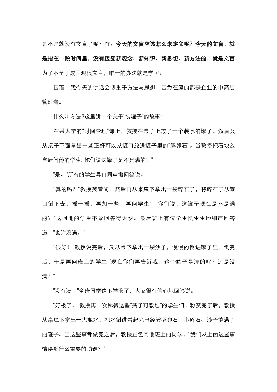 房地产营销危机的解决及营销模式的创新概述_第3页