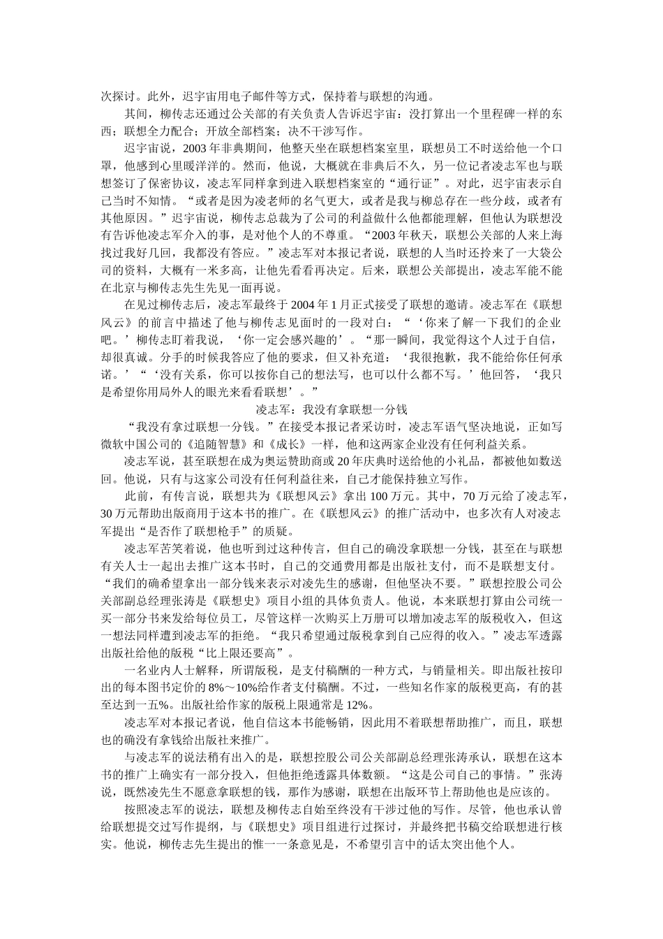 畅销书===联想局_第3页