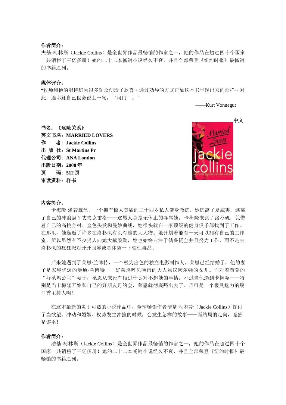 美国著名畅销小说作家_第2页