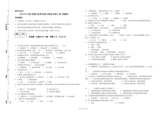 2024年三级(高级)保育员能力测试试卷A卷-附解析