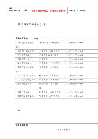 会议室音响设备技术参数与要求