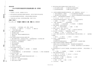2024年保育员高级技师自我检测试题A卷-含答案