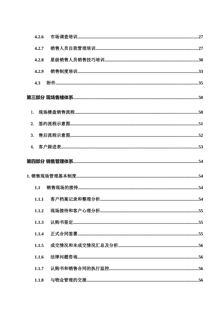 房地产项目销售全过程执行顾问操作方案79P_第3页