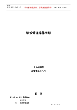 关键绩效指标设计的方法