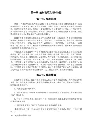 铝合金窗户施工方案