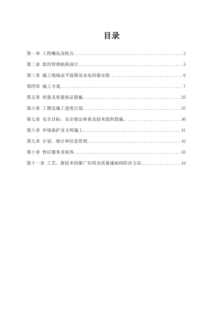 某办公楼建筑幕墙施工方案