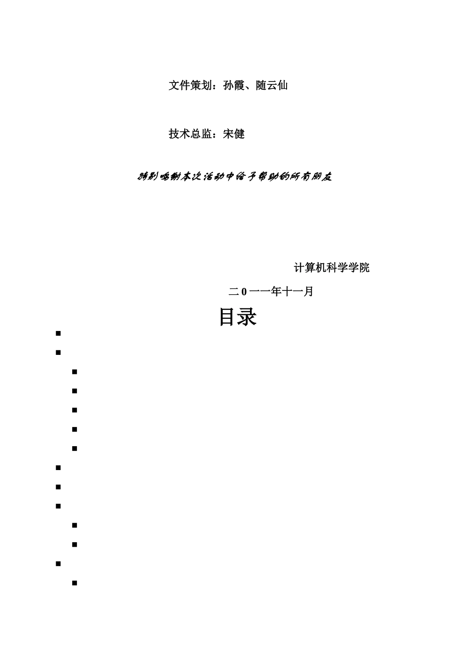 论伯亨眼睛市场营销策略_第3页