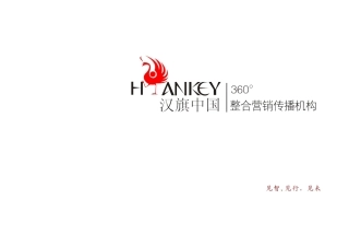 汉旗服务细则