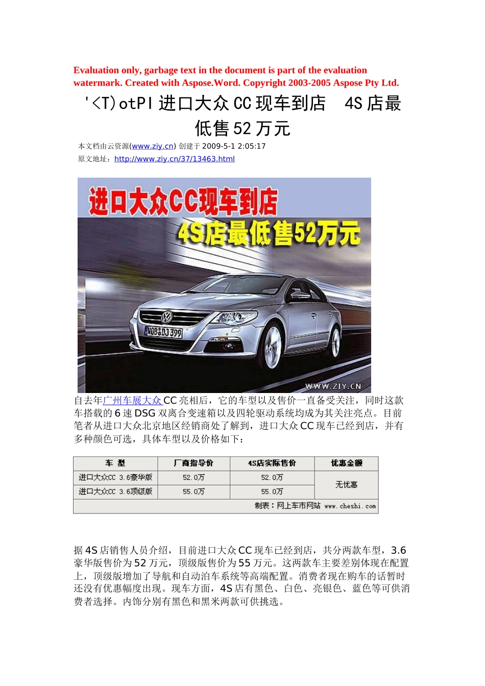 进口大众CC现车到店_第1页