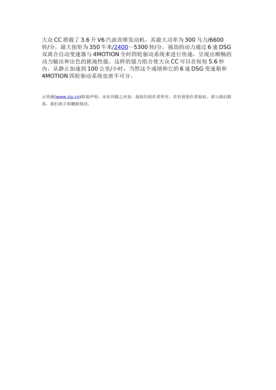 进口大众CC现车到店_第3页